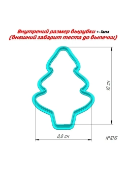 Вырубка для пряника, новогодняя ёлочка