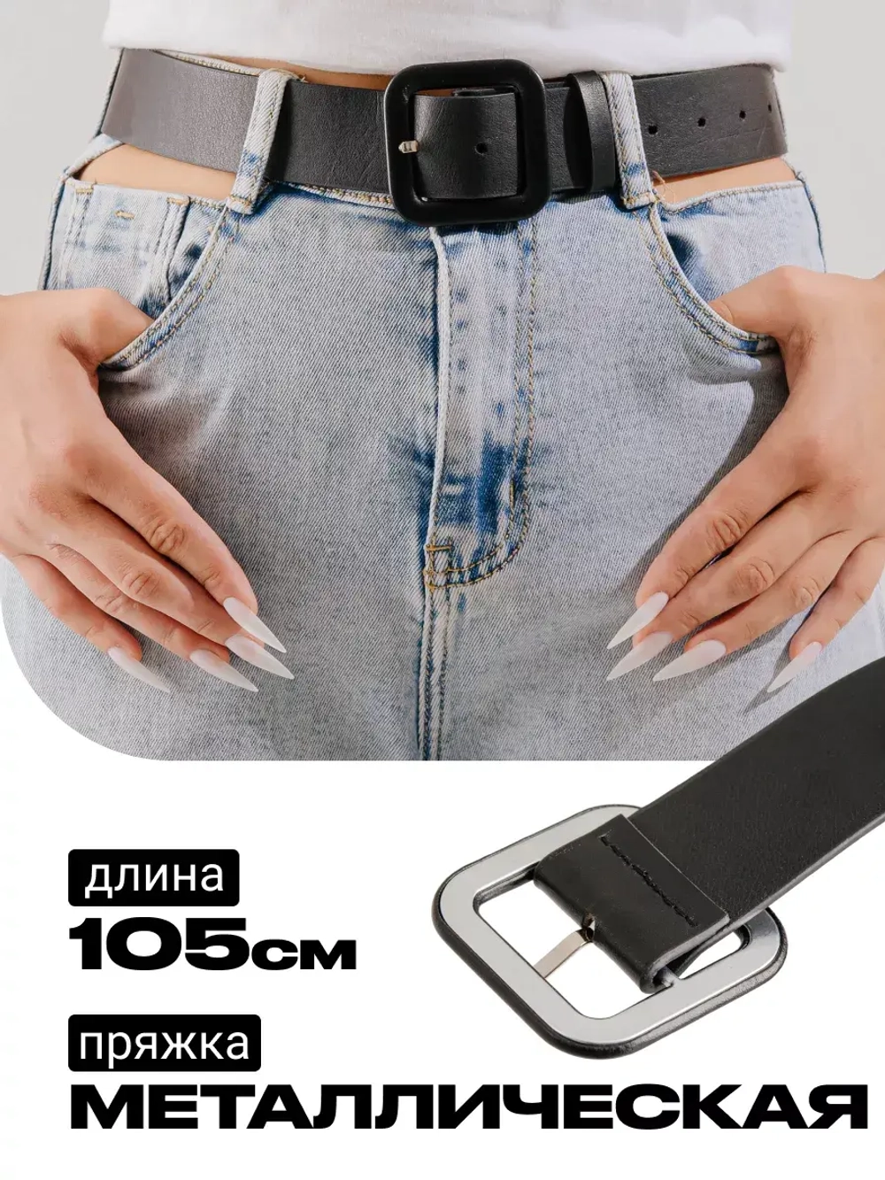 Ремень широкий, пояс для джинс и брюк, черный