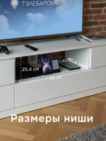 Тумба под телевизор напольная Марм 160 см / тумба под тв белая в скандинавском стиле с ящиками и полкой