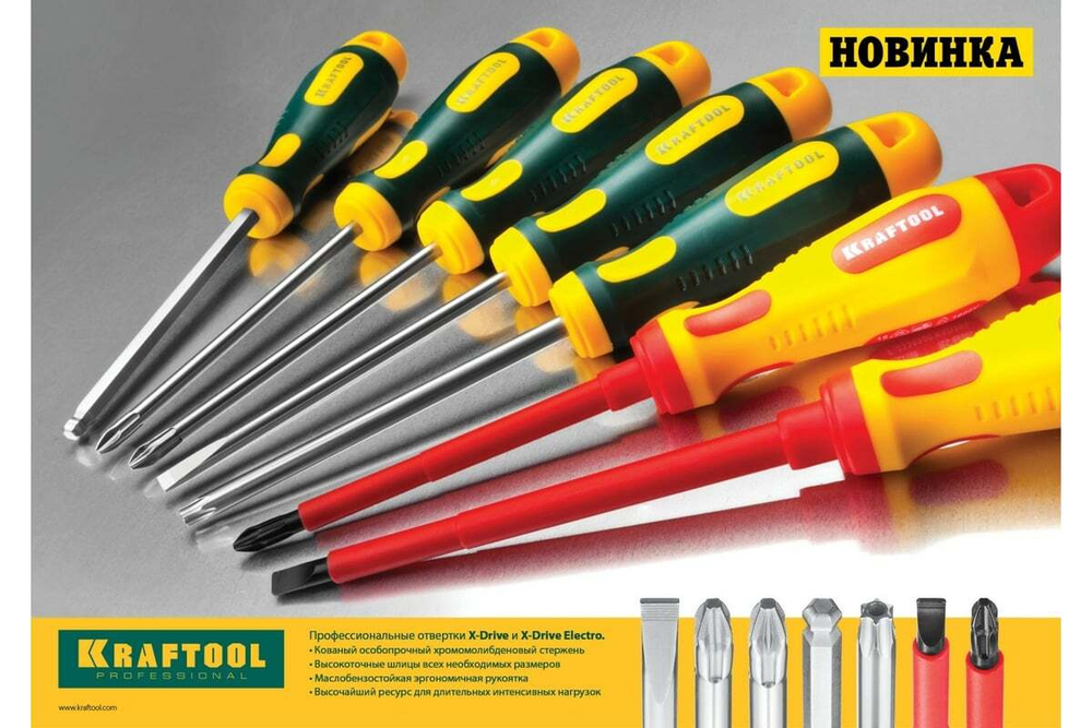 Отвертка KRAFTOOL Х-Drive PH3x150 250072-3-150