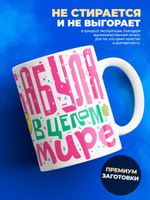 Кружка ТМ Ларец, "Самая лучшая бабуля", глянцевая, 330мл, 1шт