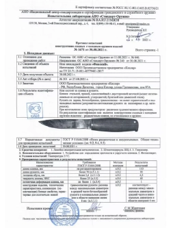 Нож туристический РФ (Русская финка)