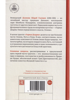 Горная дхарма. Океан определенного смысла. Часть 1. Основы