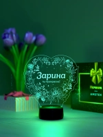 Ночник «Зарина - ты прекрасна»