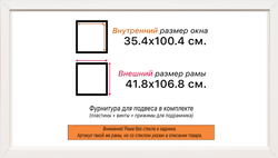 Рама 35x100 для картин и фотографий