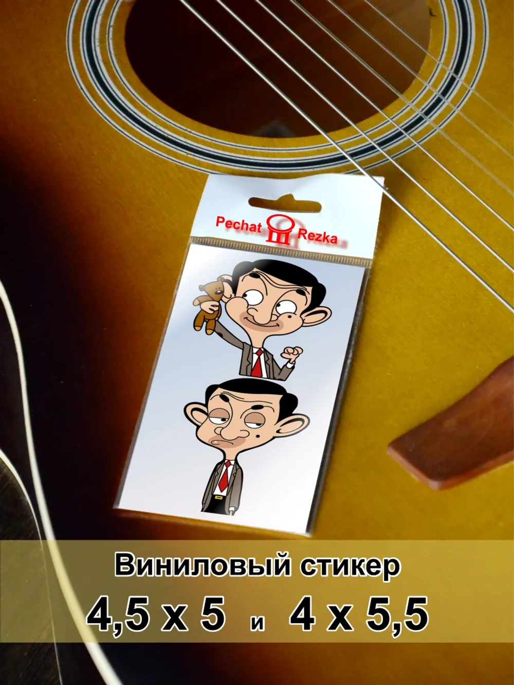 Стикеры - на мотоцикл, самокат, шлем