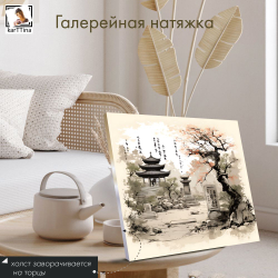 "Он воин", 80 см х 40 см