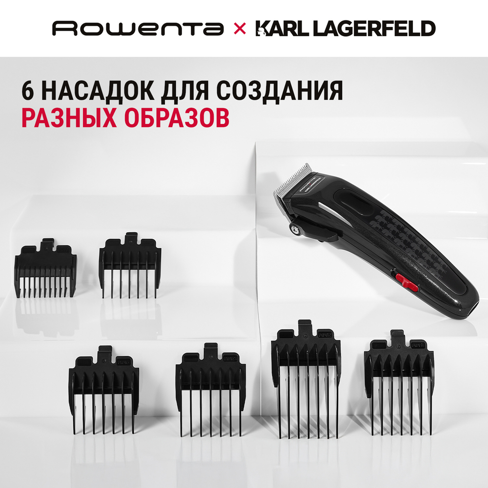 Машинка для стрижки волос Rowenta Perfect Line Karl Lagerfeld TN152LF0
