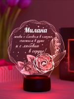 Ночник подарок «Милана - цветы с пожеланием»