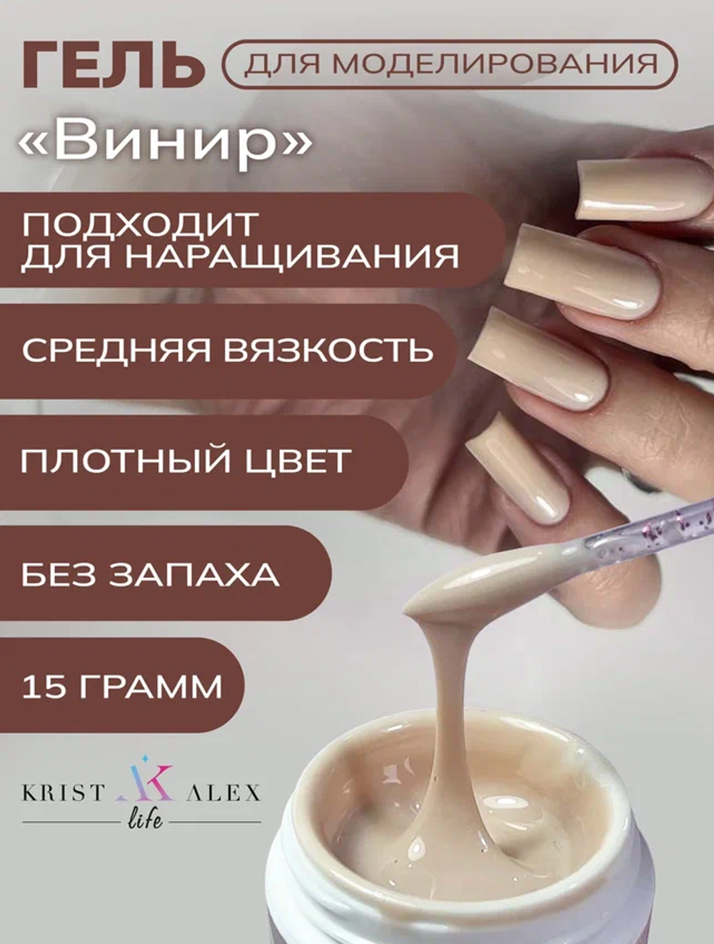винир