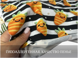 Кулирка с лайкрой МОРКОВКИ