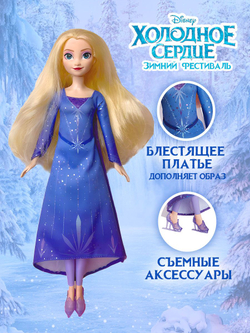 Кукла подвижная Barbie Disney Princess Эльза JBG53