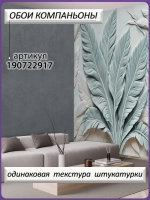 3D Фотообои объемные листья зеленые