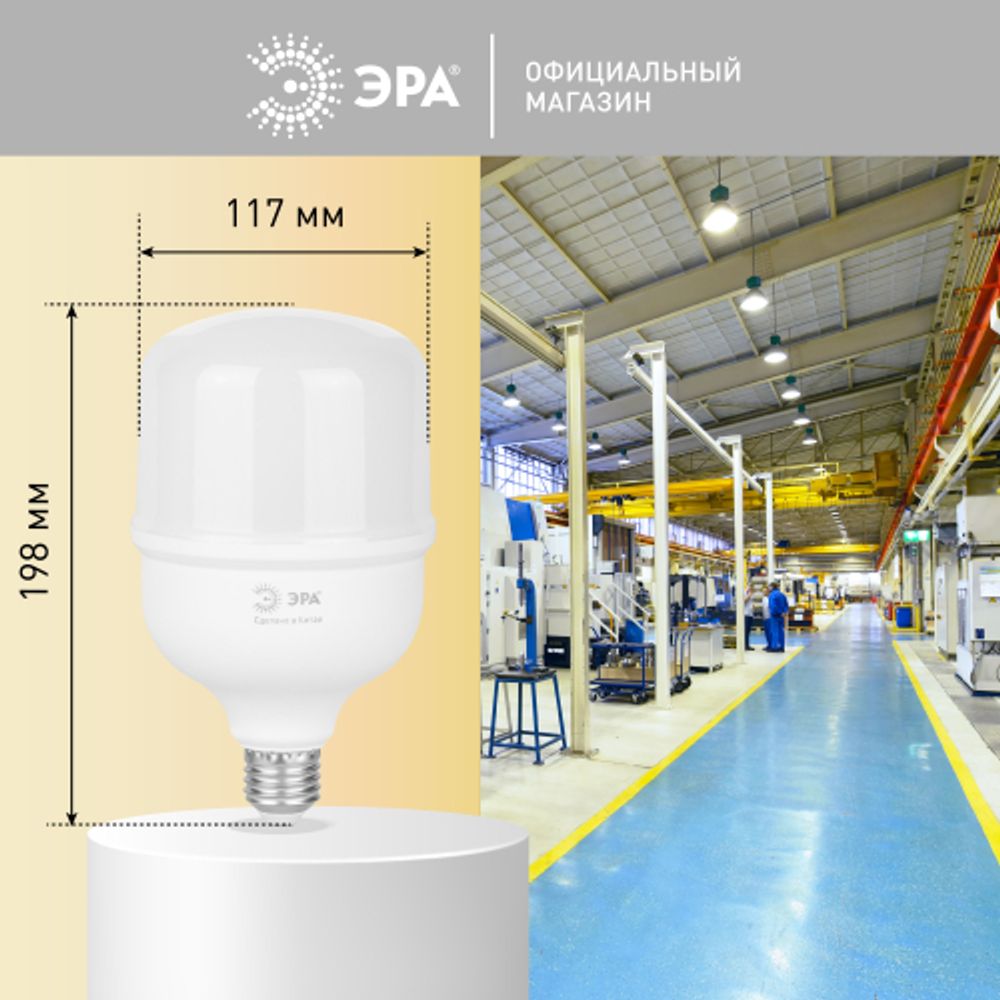 Лампа светодиодная POWER ЭРА RED LINE LED T120-60W-4000-E27/E40 R 60Вт колокол нейтральный белый свет E27/E40 | Лампы cветодиодные POWER