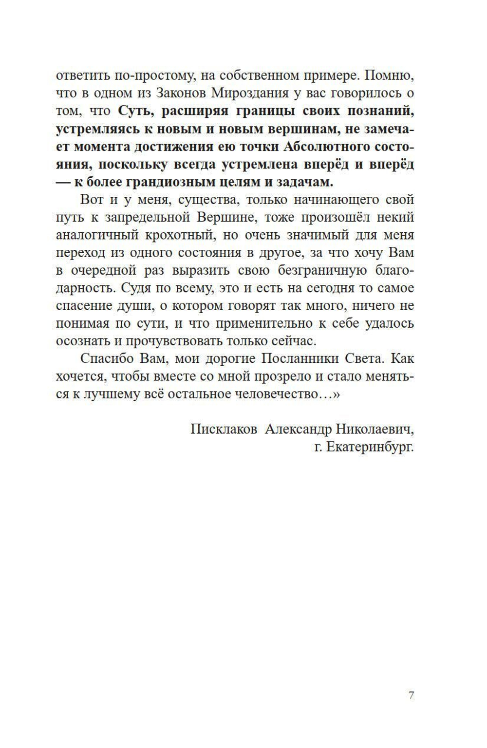 2012: конец света - оптимистичные предсказания