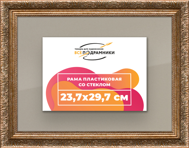 Рамка 15x25 для постера и фотографий