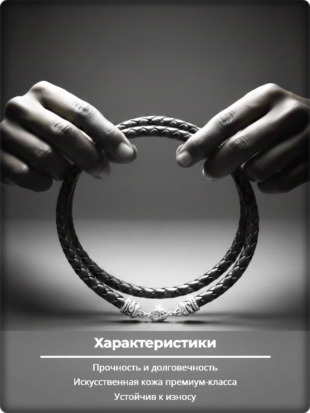 Шнурок, гайтан плетённый, длина 50см. ПУ кожа.