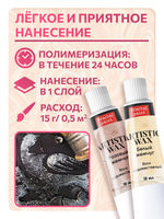 Комбо-набор восков (розовый жемчуг+белый жемчуг)
