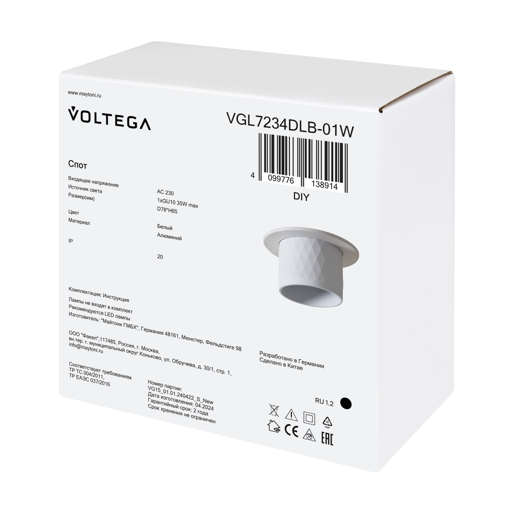 Встраиваемый светильник Voltega VGL7234DLB-01W