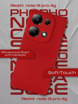 Чехол на Xiaomi Redmi Note 13 Pro 4G