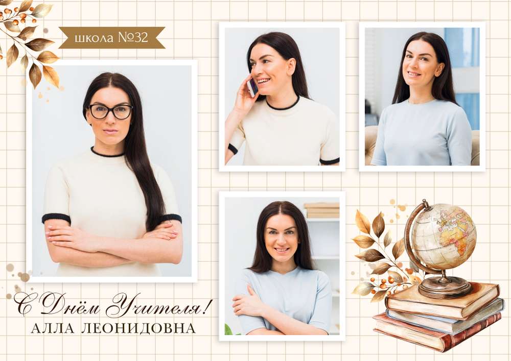 PSD-Коллаж "Учитель"