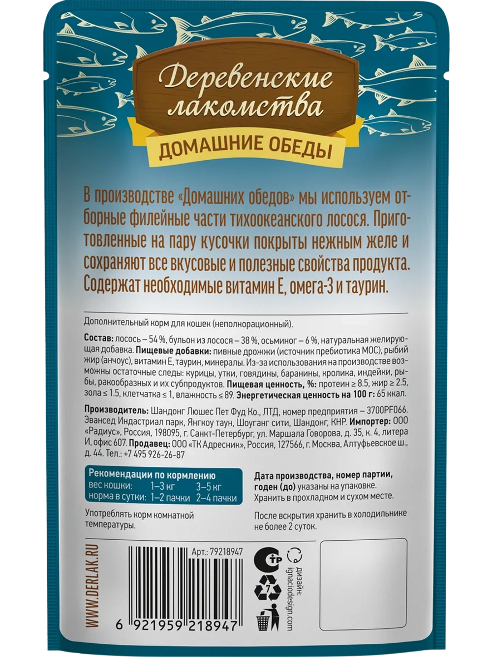 Корм для кошек пауч 70гр*12шт
