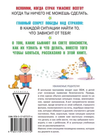 Что делать, если...