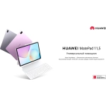 Планшет Huawei MatePad 11.5" 8/256Gb (53014KBP) +KB фиолетовый