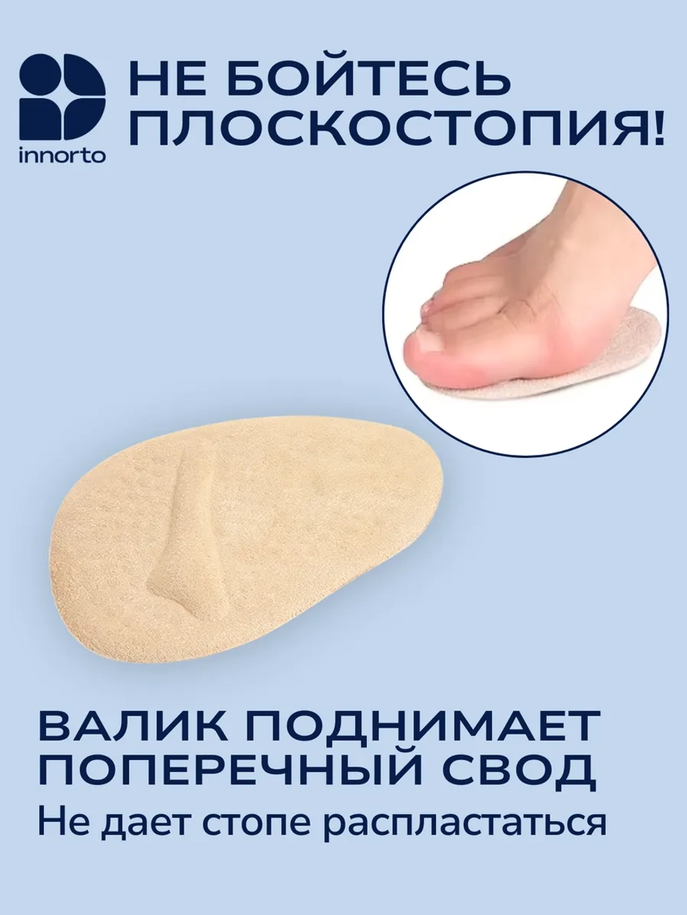 Стельки в туфли для каблуков