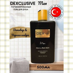 DEX CLUSIVE парфюмированный гель для душа Man 500мл