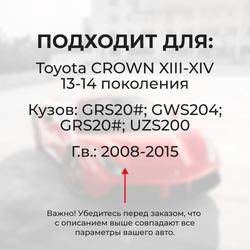 Наконечник штока актуатора люка бензобака Toyota CROWN (XIII-XIV) [Кузов: GRS20#, GWS204, GRS20#, UZS200] 2008-2015 (B-4)