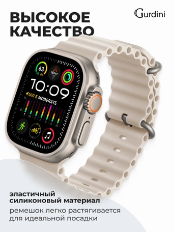 Ремешок Ocean band для Apple Watch 42/44/45/49 mm Starlight