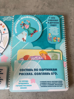 Лэпбук "Профессии"