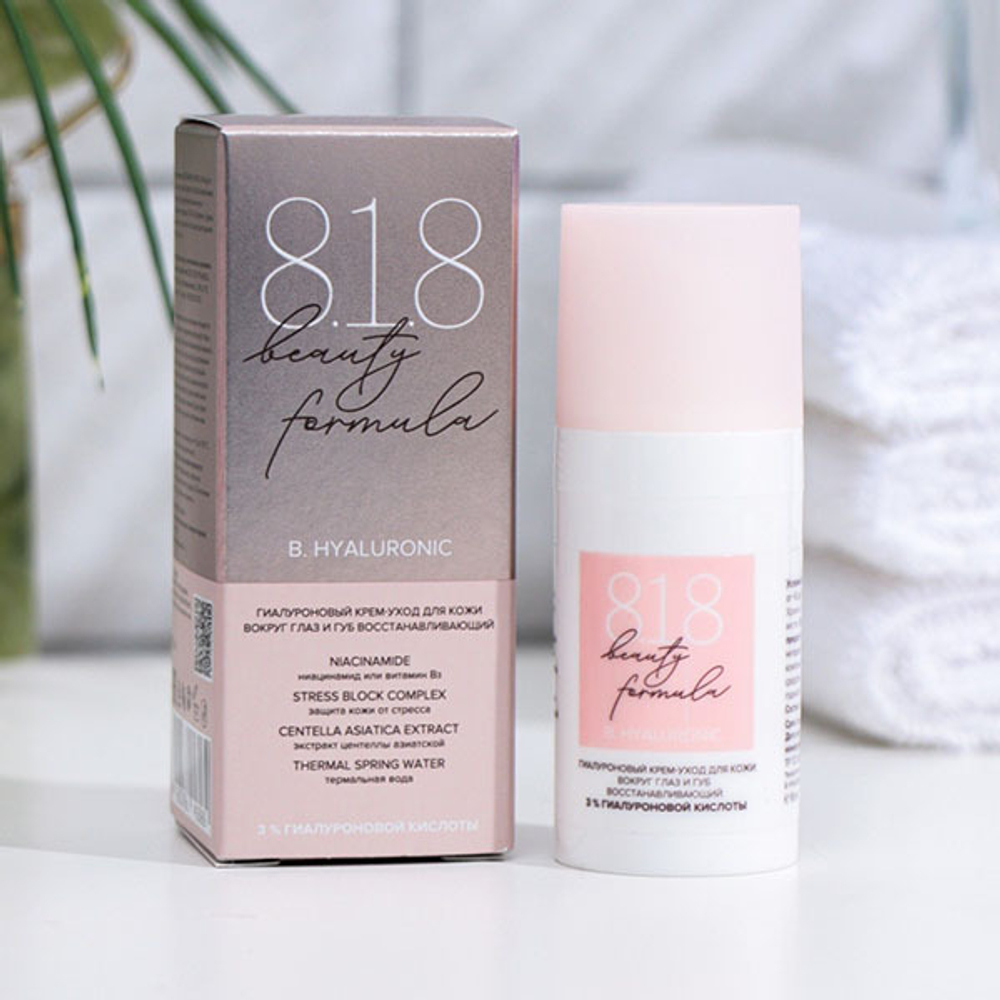 Гиалуроновый крем для кожи вокруг глаз и губ 8.1.8 beauty formula 15мл