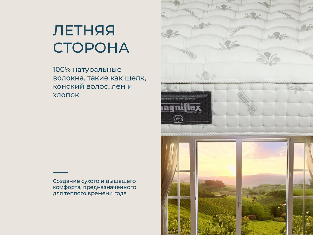 Ортопедический матрас Magniflex Virtuoso 12