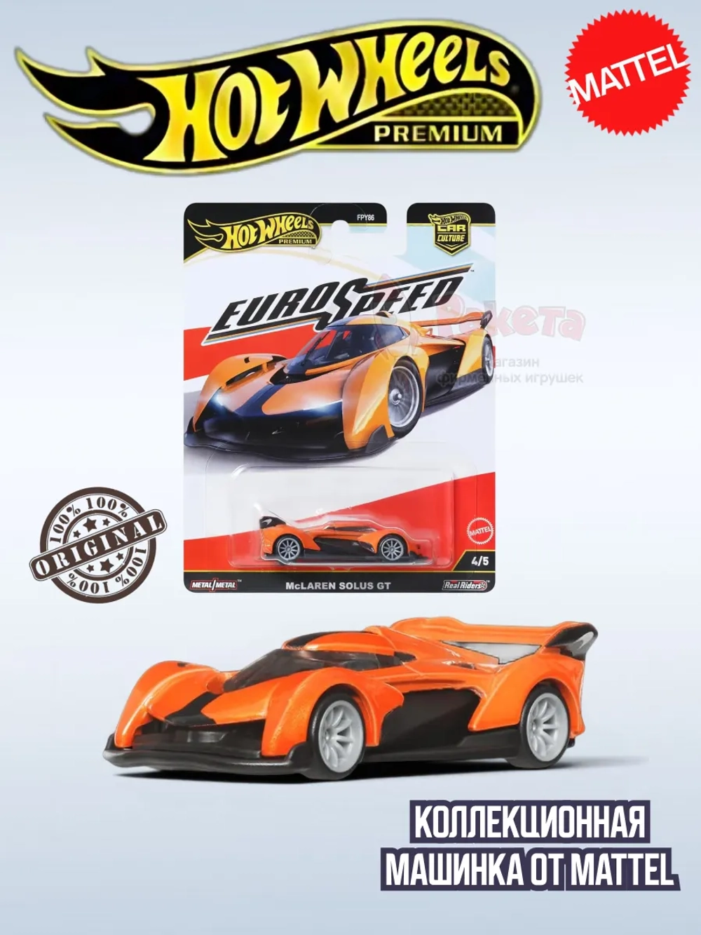 Машинка Хот Вилс Премиум McLaren Solus GT FPY86 JBK78