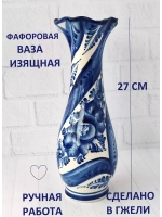 Ваза для цветов фарфор Гжель