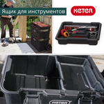 Ящик для инструмента Keter Stack's System Tool Box (52,5х34,5x26см)