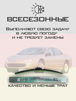Щетки стеклоочистителя HUOYE Y8 600/550 мм на Chrysler Concorde | Hook/J-Hook