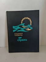 Грань: Стихи и поэмы