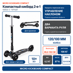 Самокат Micro Кикборд Компакт черный с ручкой 2 в 1 (PA)