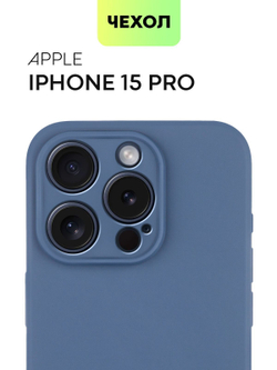 Чехол BROSCORP для Apple iPhone 15 Pro (арт.IP15PRO-COLOURFUL-BLUE )