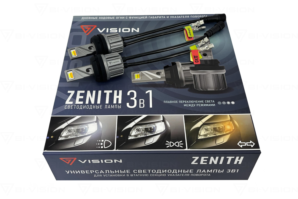 Bi-Vizion Зенит ДХО в поворотник (3в1) 12V