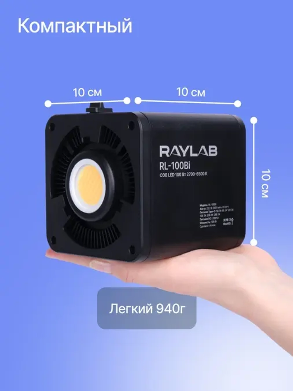 Осветитель светодиодный Raylab RL-100BI 2700-6500K 100W 5000mAh c аксессуарами