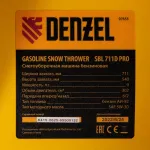 Бензиновая снегоуборочная машина SBL 711D PRO Denzel