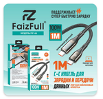 Кабель FaizFull FR146 Type-C-Type-C 100W 1м дисплей Nylon Black