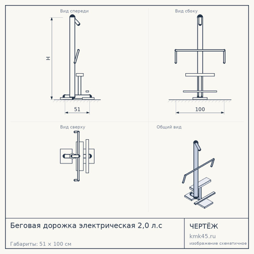 Беговая дорожка электрическая 2,0 л.с — от 48 000 ₽