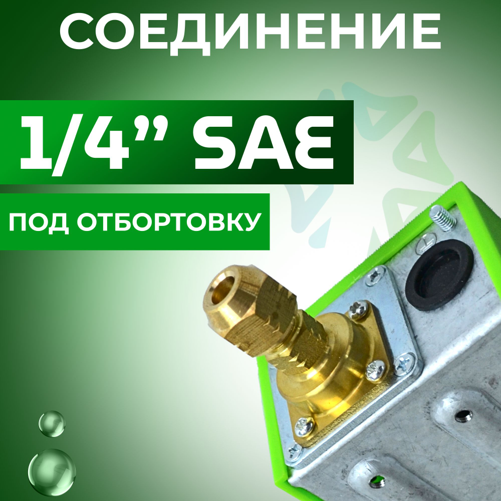 Реле высокого давления BC HP E