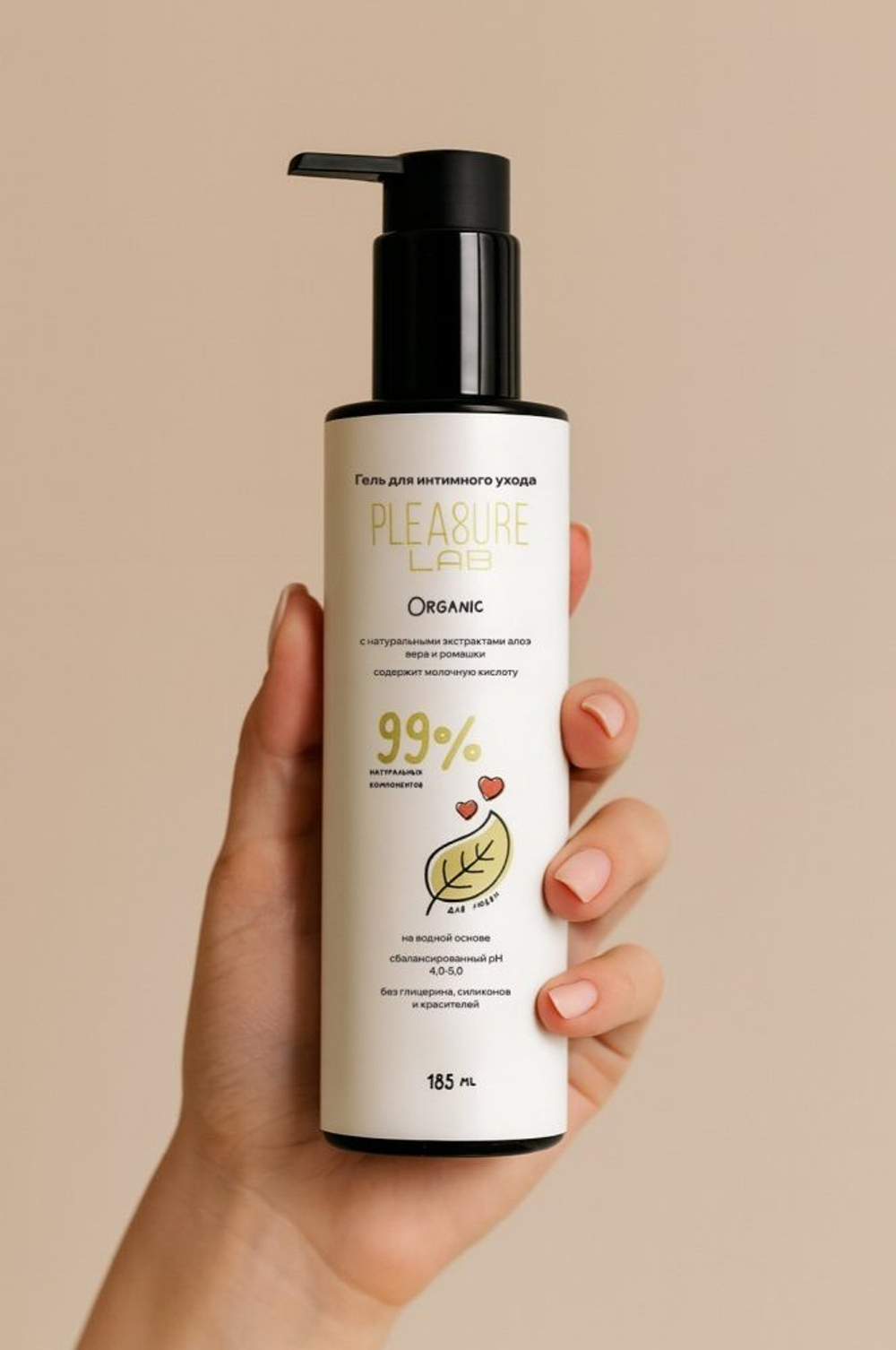 Натуральный лубрикант на водной основе Pleasure Lab Organic - 185 мл.