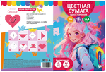 Бумага цветная А4 16л, 8цв "Hello" немелов (Funguru)